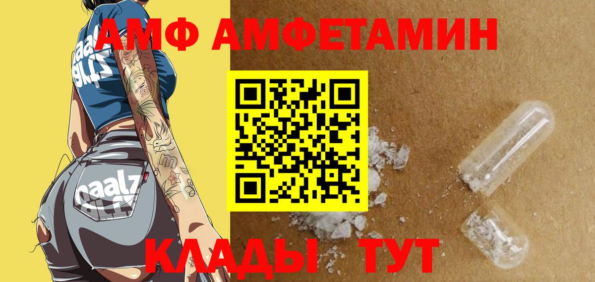 АМФ 98% Соликамск
