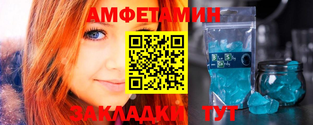 Соликамск  Amphetamine Premium  АМФЕТАМИН  Вход с VPN 