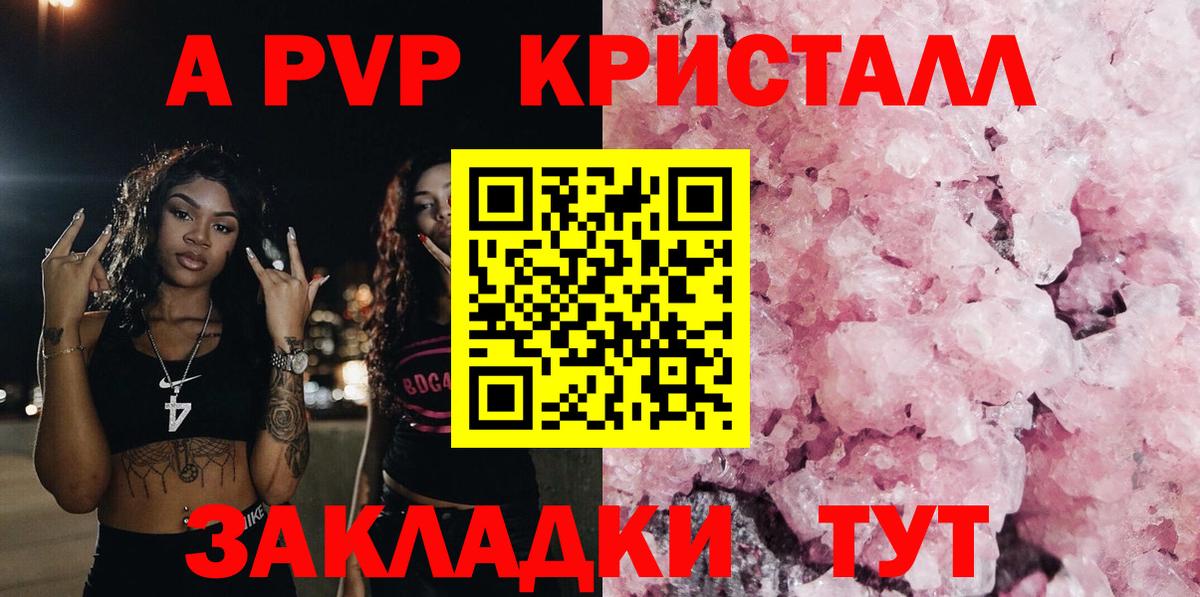 APVP Соль  A PVP  Соликамск  Альфа ПВП VHQ  продажа наркотиков  Alfa_PVP СК КРИС  Вход с VPN 