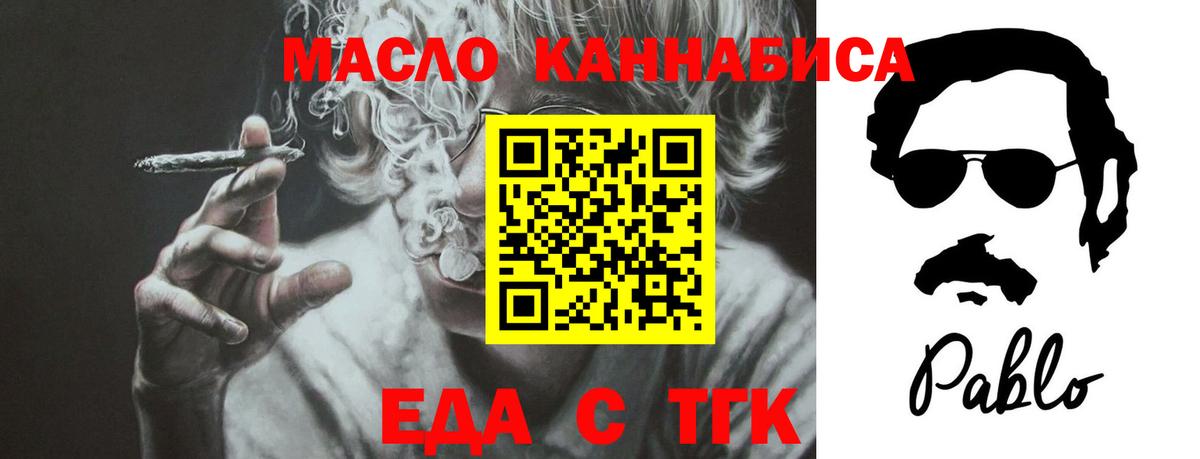 Соликамск  Еда ТГК марихуана  Вход с VPN 