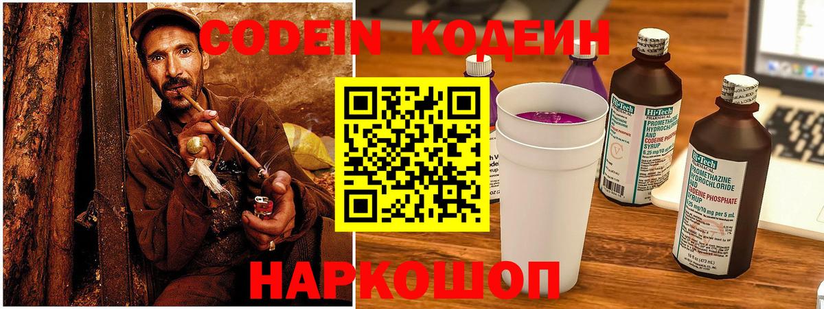Соликамск  Codein напиток Lean (лин)  Вход с VPN  Codein напиток Lean (лин) 
