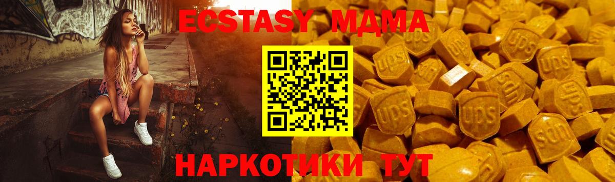 Ecstasy  ЭКСТАЗИ 250 мг  Вход с VPN  Соликамск  OMG маркетплейс  Экстази Philipp Plein 