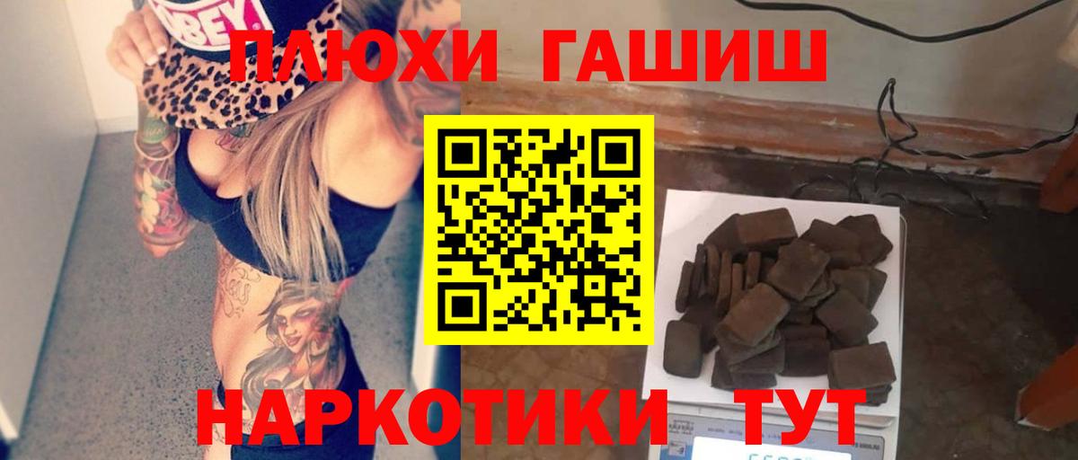 ГАШ hashish  ГАШИШ хэш  хочу наркоту  Соликамск  Вход с VPN 