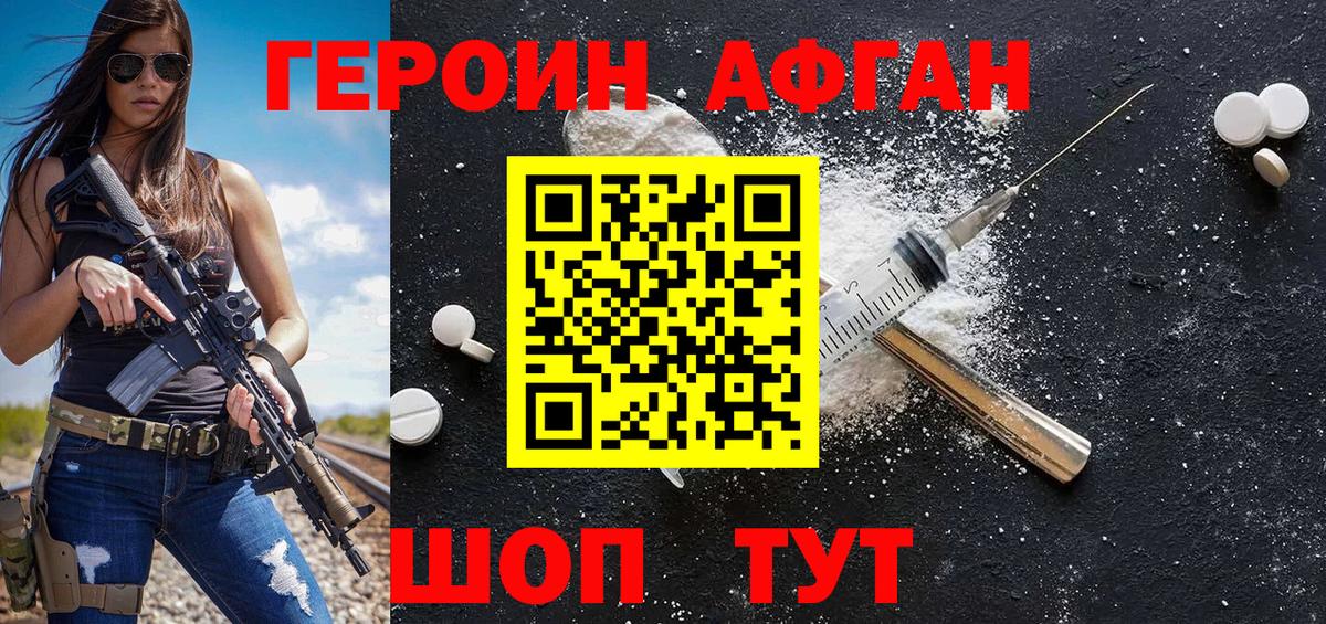 Героин белый  Вход с VPN  Соликамск 