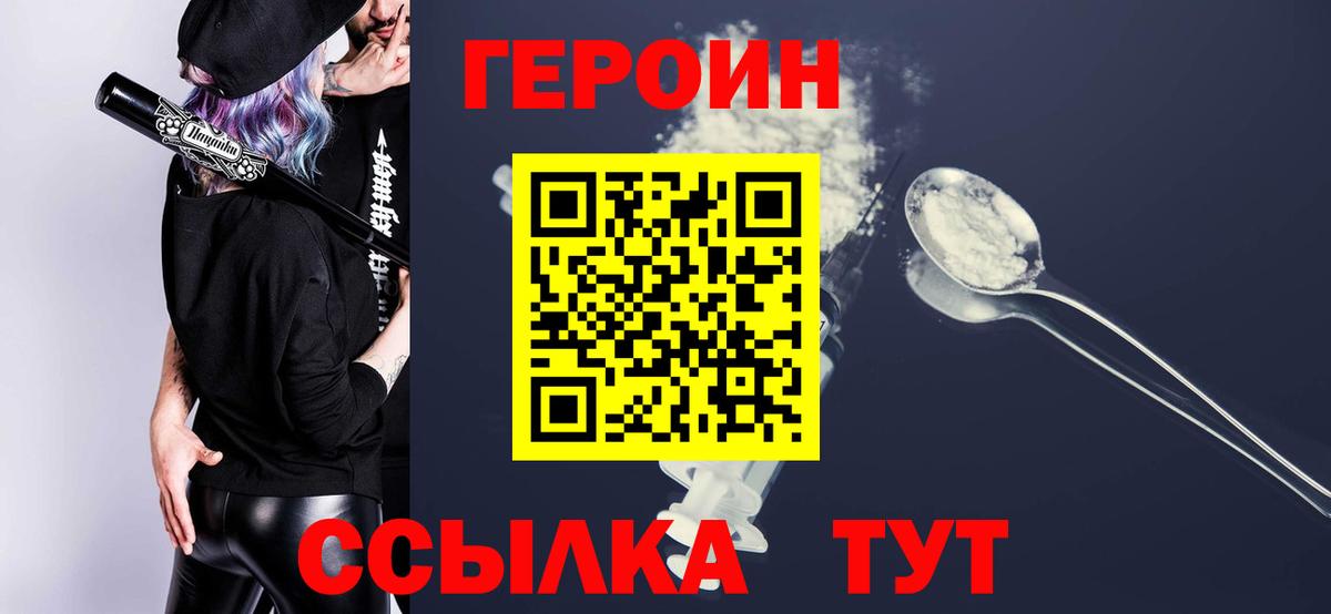 Героин хмурый Соликамск