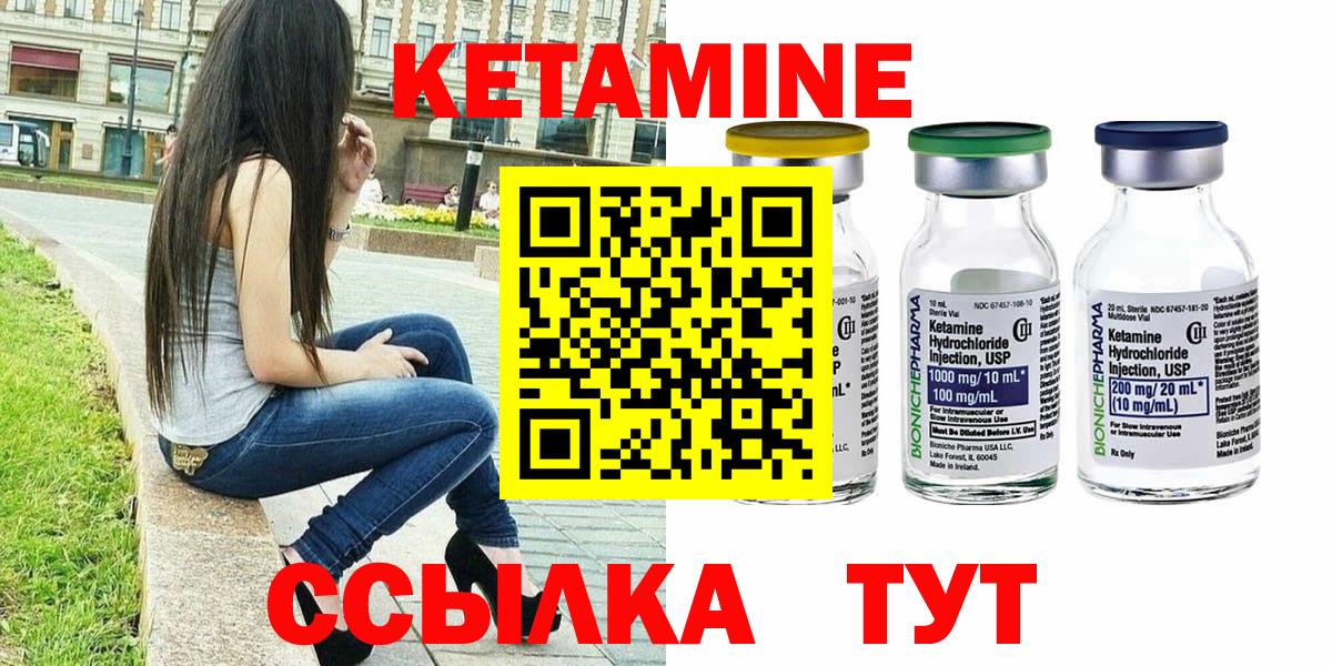 Соликамск  Кетамин VHQ  Вход с VPN 