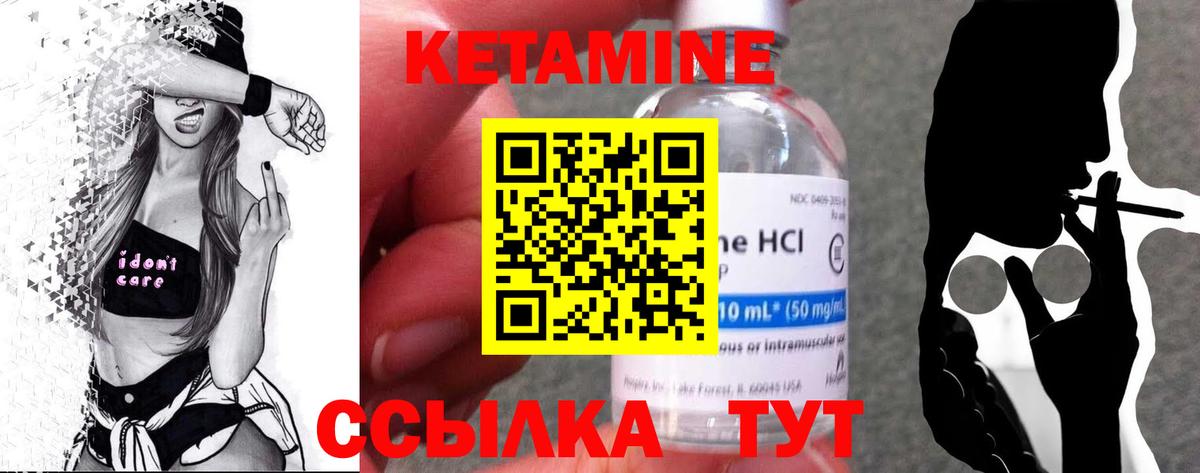 КЕТАМИН ketamine Соликамск