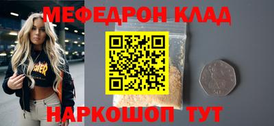 мефедрон мука Бузулук