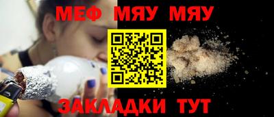 мефедрон мука Бузулук
