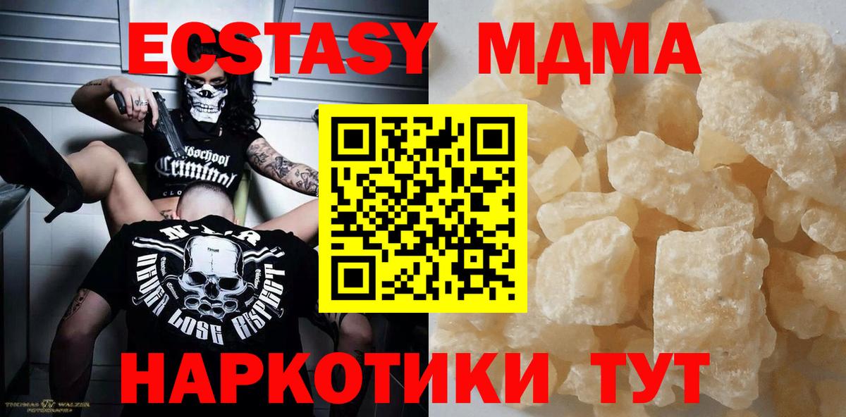 MDMA молли  MDMA Molly  МДМА  Соликамск  Вход с VPN 