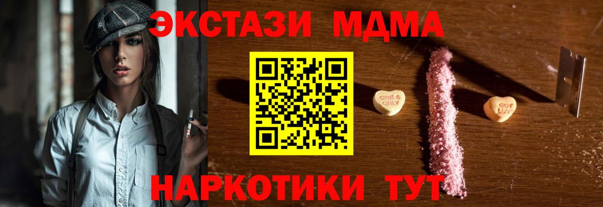 MDMA кристаллы Соликамск
