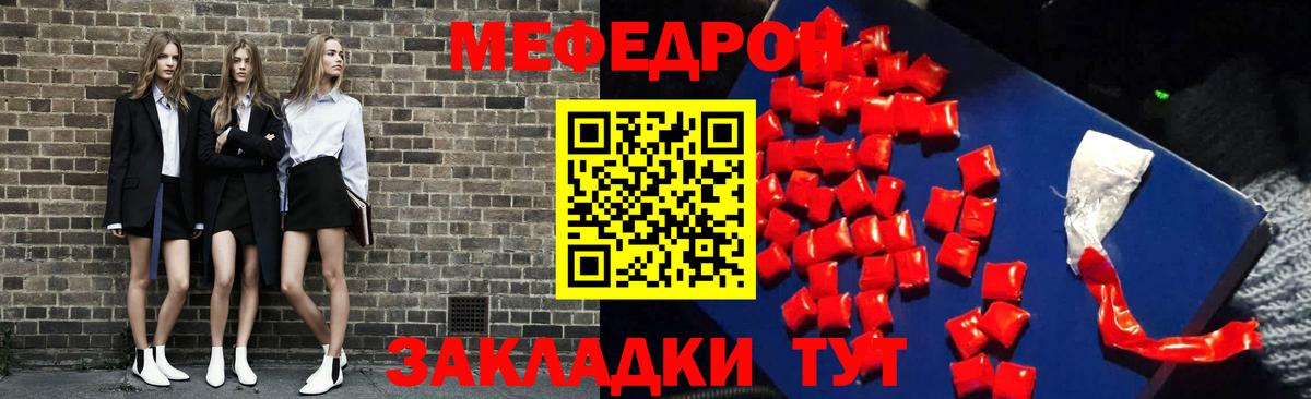 Меф  Меф кристаллы  МЕФ 4 MMC  Вход с VPN  Соликамск  Мефедрон 