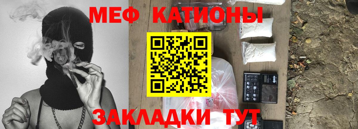 Меф мука Соликамск