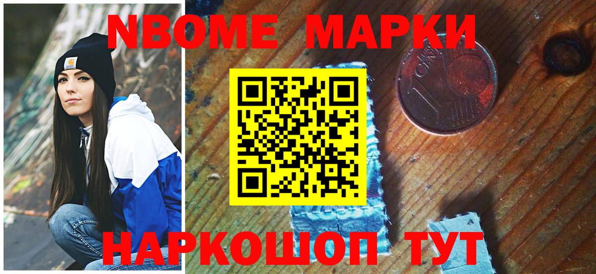Марки 25I-NBOMe 1,5мг Соликамск
