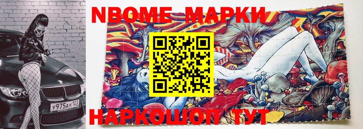 Марки N-bome 1,5мг  Марки N-bome  Соликамск  Марки N-bome 1,5мг  Вход с VPN 