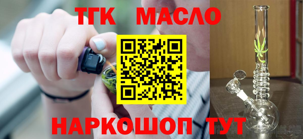 Соликамск  Дистиллят ТГК концентрат  Вход с VPN 
