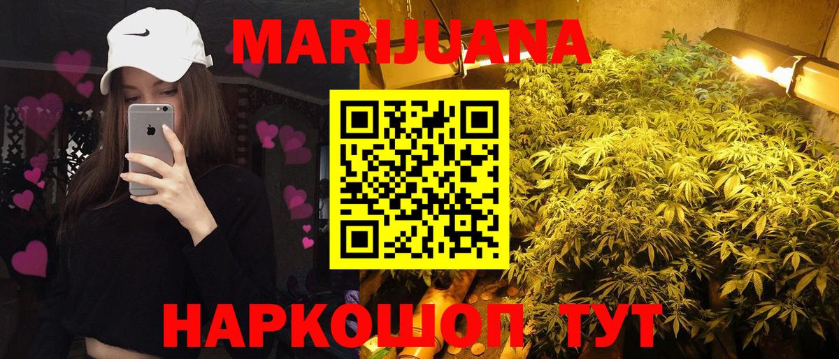Соликамск  Бошки Шишки White Widow  Вход с VPN  МАРИХУАНА THC 21%  Шишки марихуана SATIVA & INDICA 
